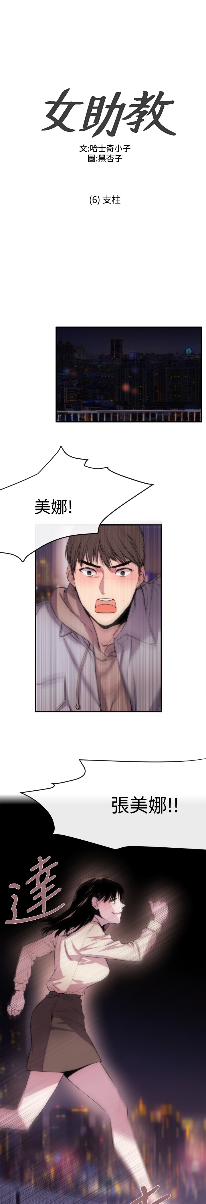 第1话 第 165 页
