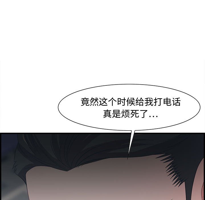 第15话 第 123 页