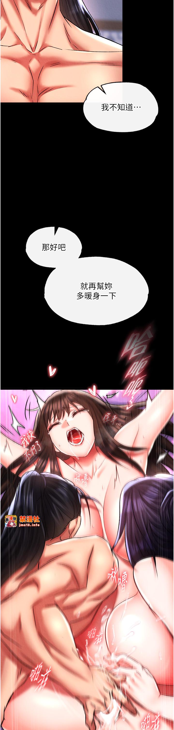 第44话 - 究极母女丼 第 33 页