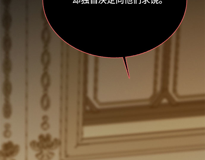 第58话 即使害怕，也要反抗 第 42 页