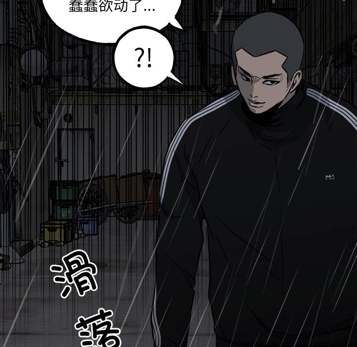 第122话 第 139 页