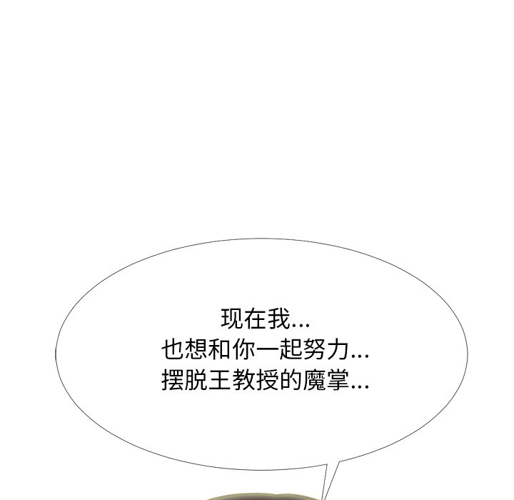 第76话 第 89 页
