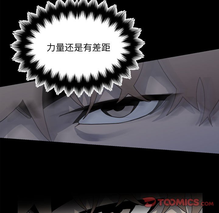 第150话 第 39 页