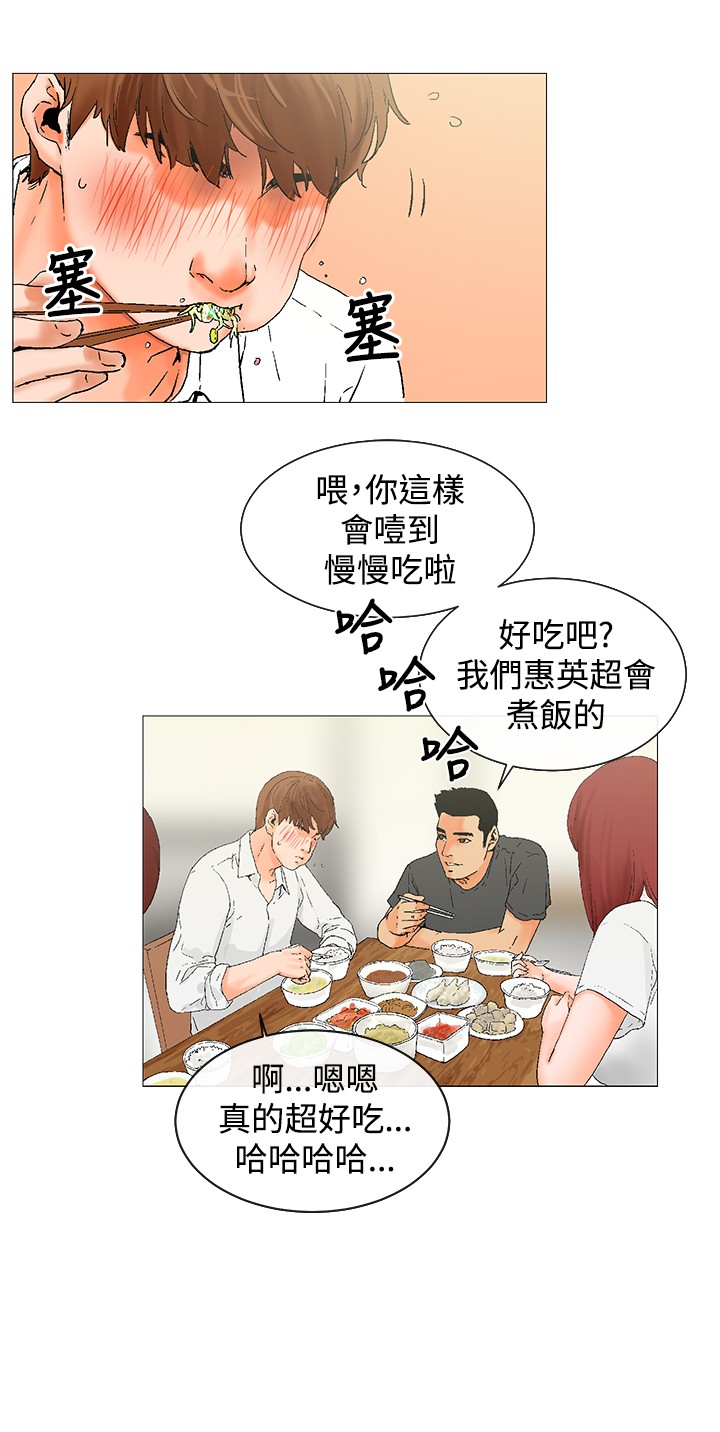 第1话 第 59 页