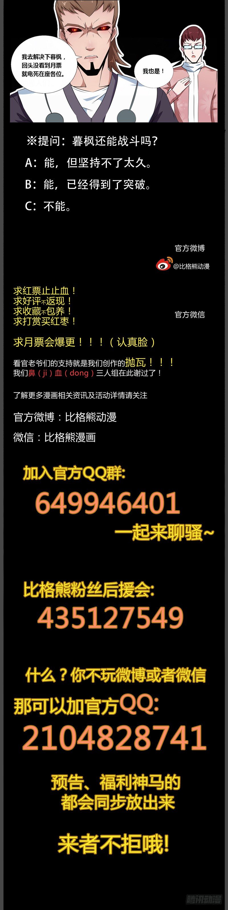 078兄弟 第 13 页