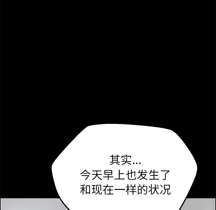 第4话 第 32 页