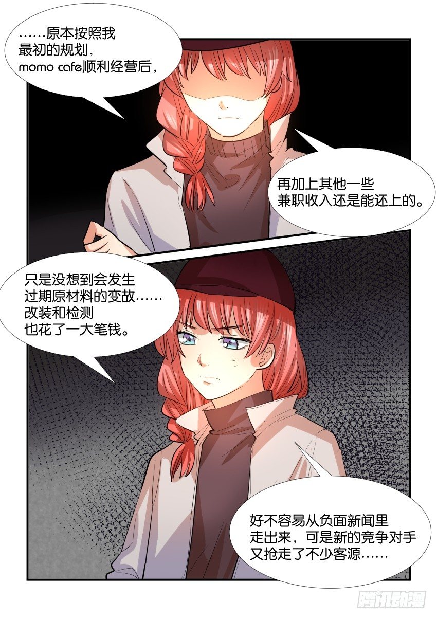 第三十四话 第 16 页