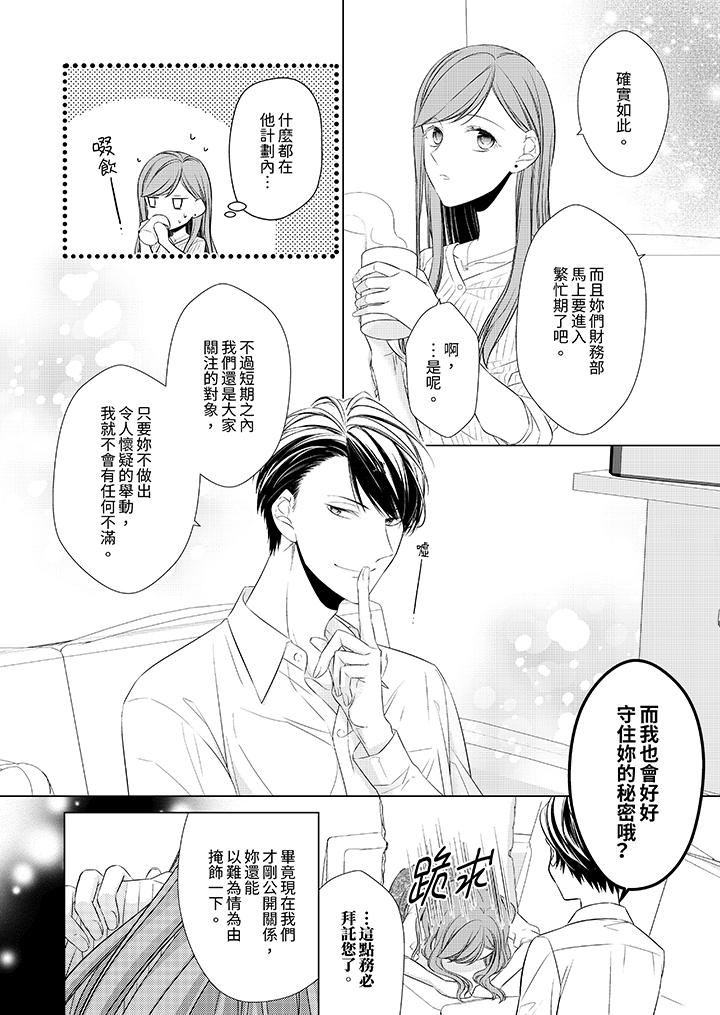 第9话 第 11 页