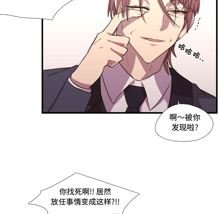 第65话 第 84 页