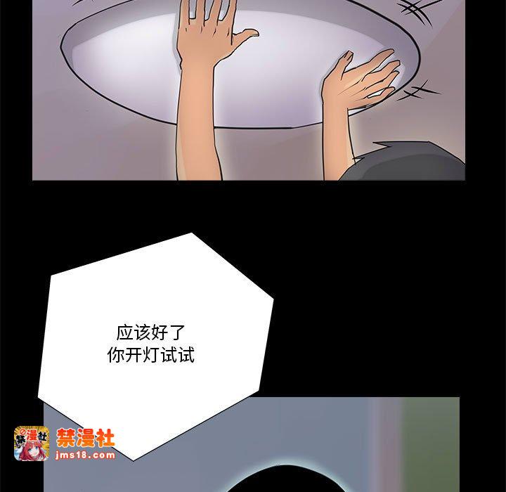 第6话 第 33 页