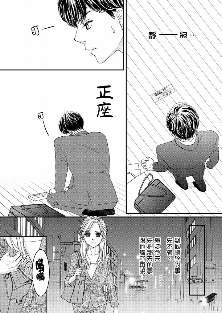 第49话 第 3 页