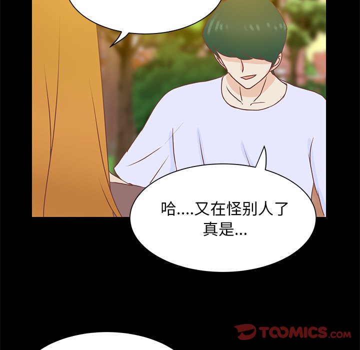 第41话 第 34 页