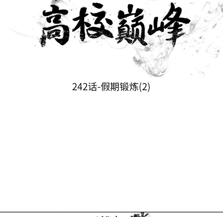 第242话 第 11 页