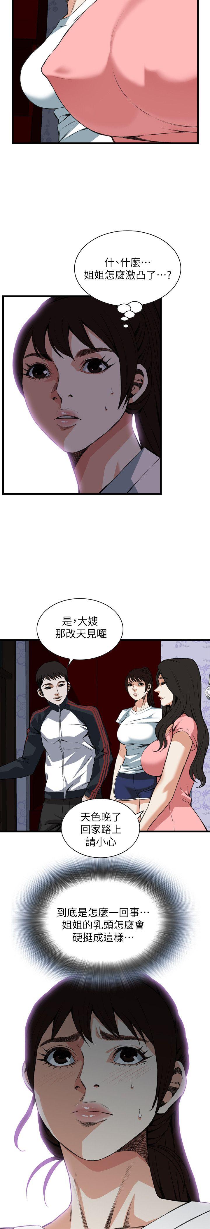 第103话 第 13 页
