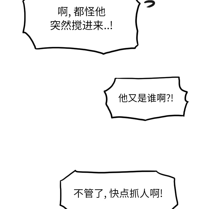 第40话 第 48 页