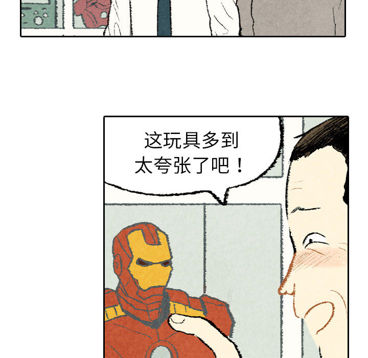 第21话 第 16 页