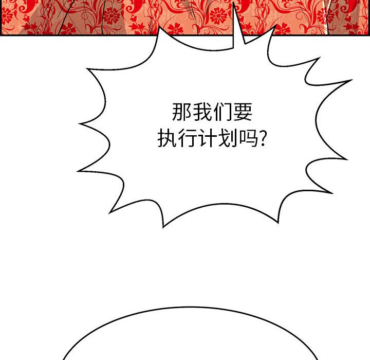 第85话 第 119 页