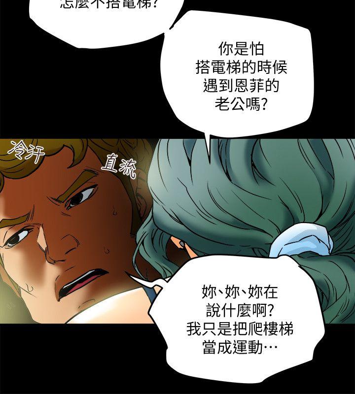 第11话-被威胁的有妇之夫 第 8 页