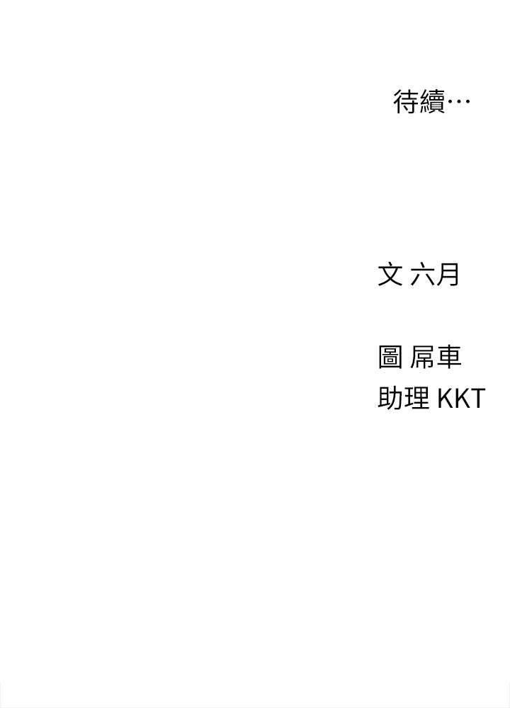 第14话 - 与前女友的激烈性爱 第 26 页