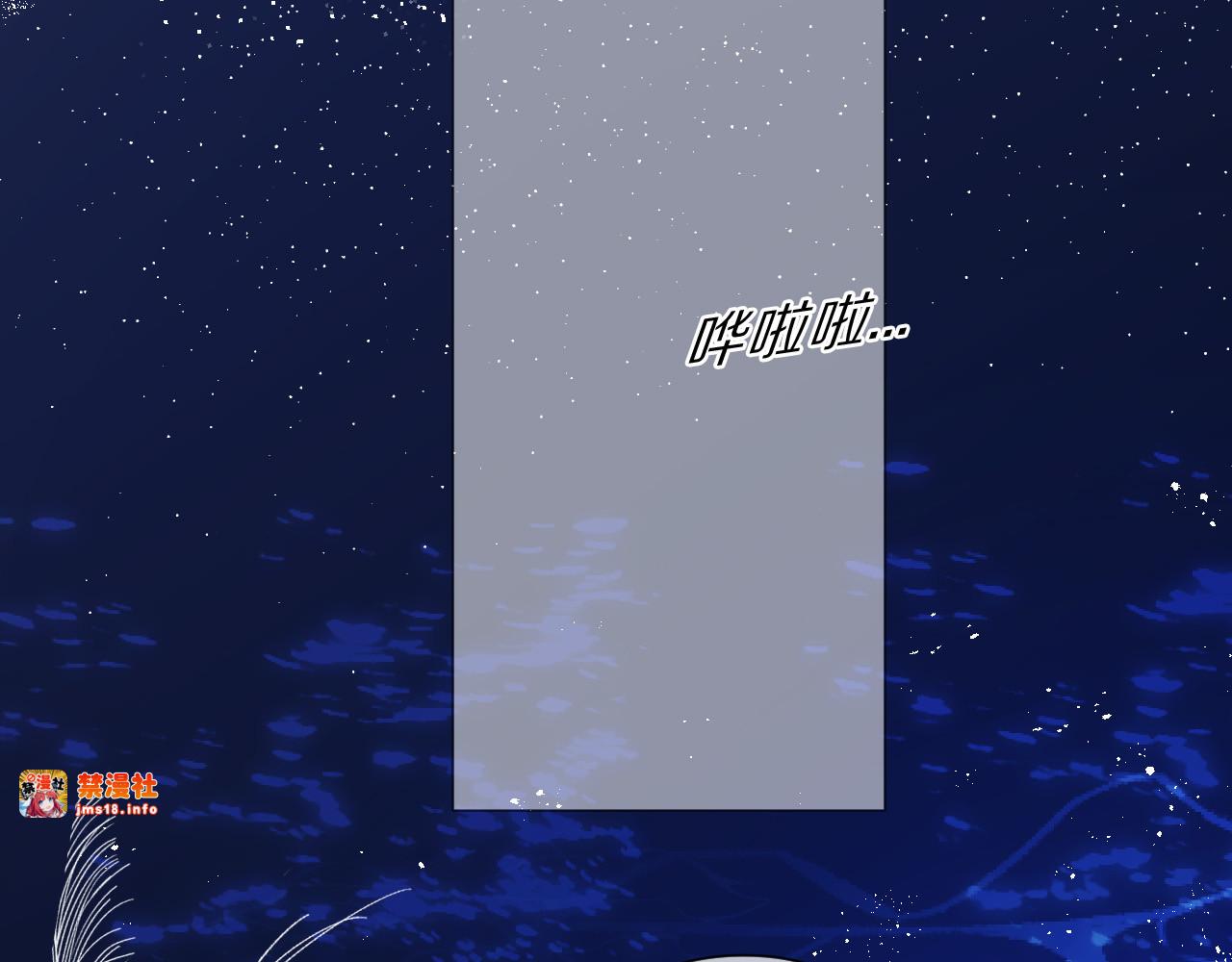 第41话 星海 第 45 页