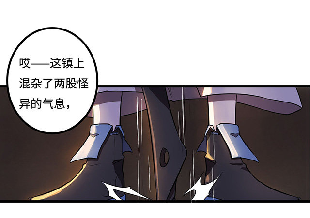 被打断的占卜 第 19 页