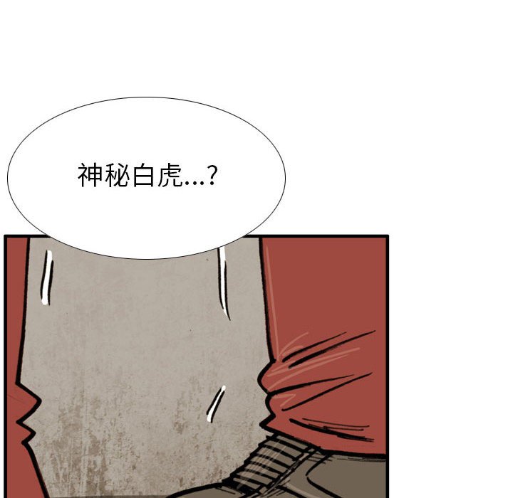 第77话 第 58 页