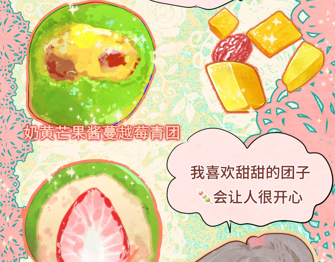 第54话 可怕的良小小 第 67 页