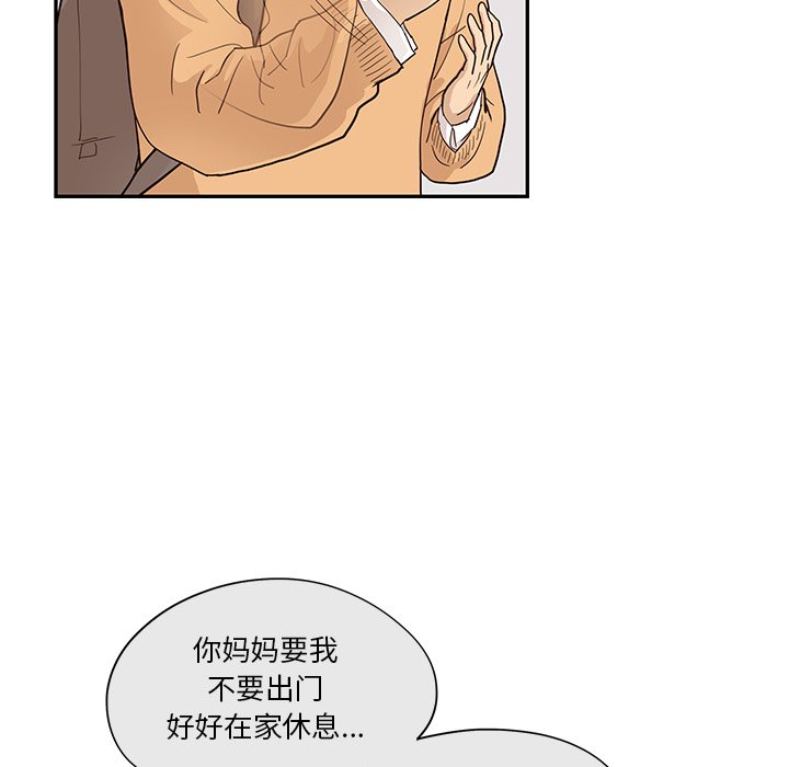 第90话 第 40 页