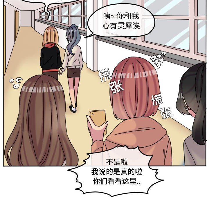 第77话 第 61 页