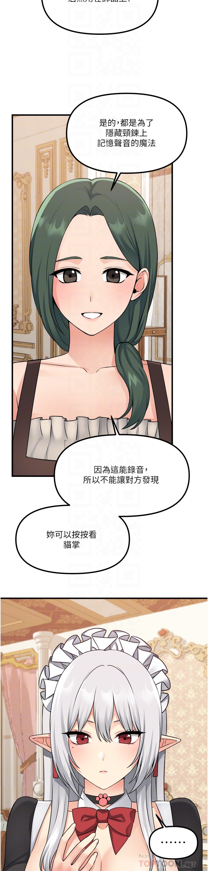 第54话 - 主人…我想做爱 第 18 页