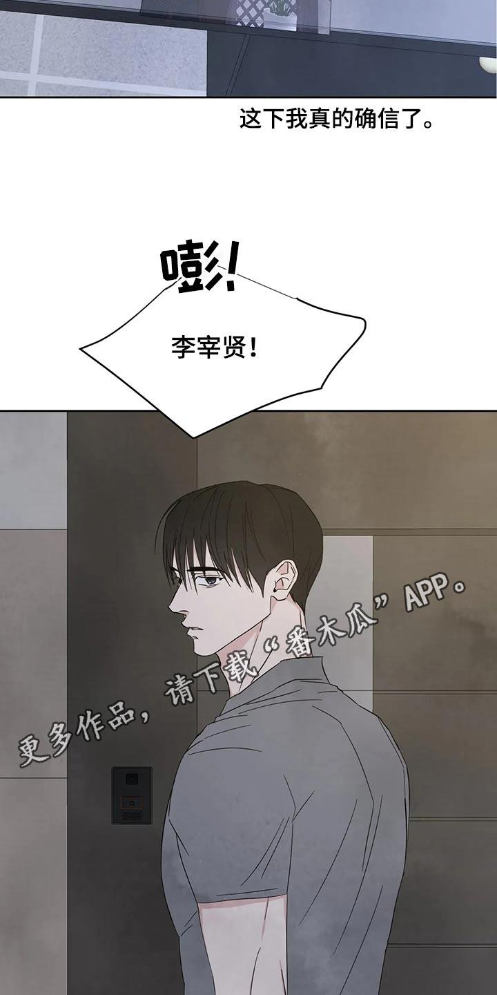 第194话 【第二季】身边 第 30 页