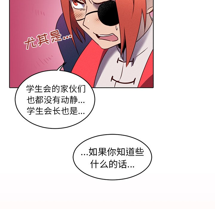 第20话 第 16 页