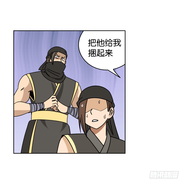 江湖救急05 第 27 页