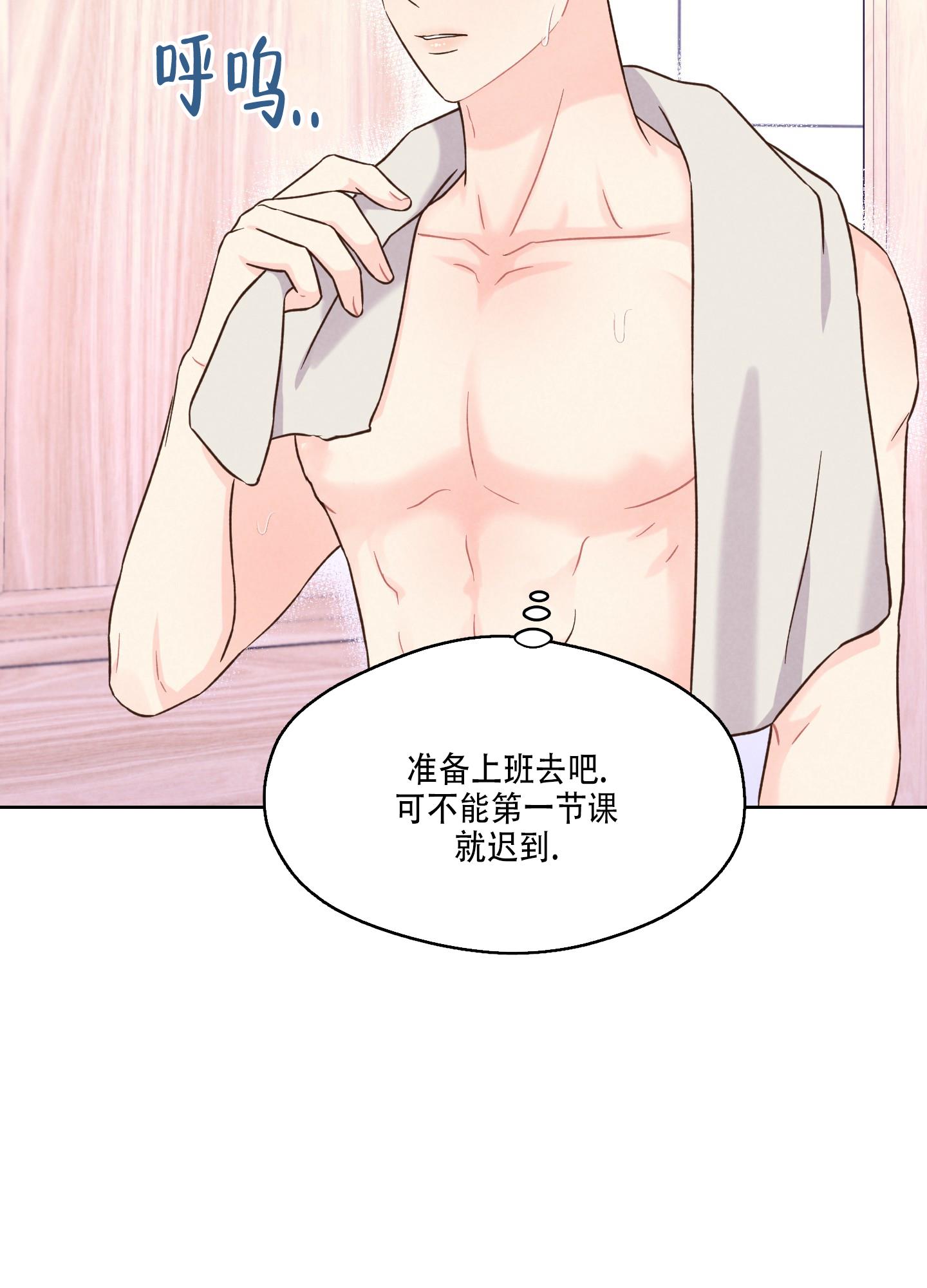 第1话 梦 第 33 页