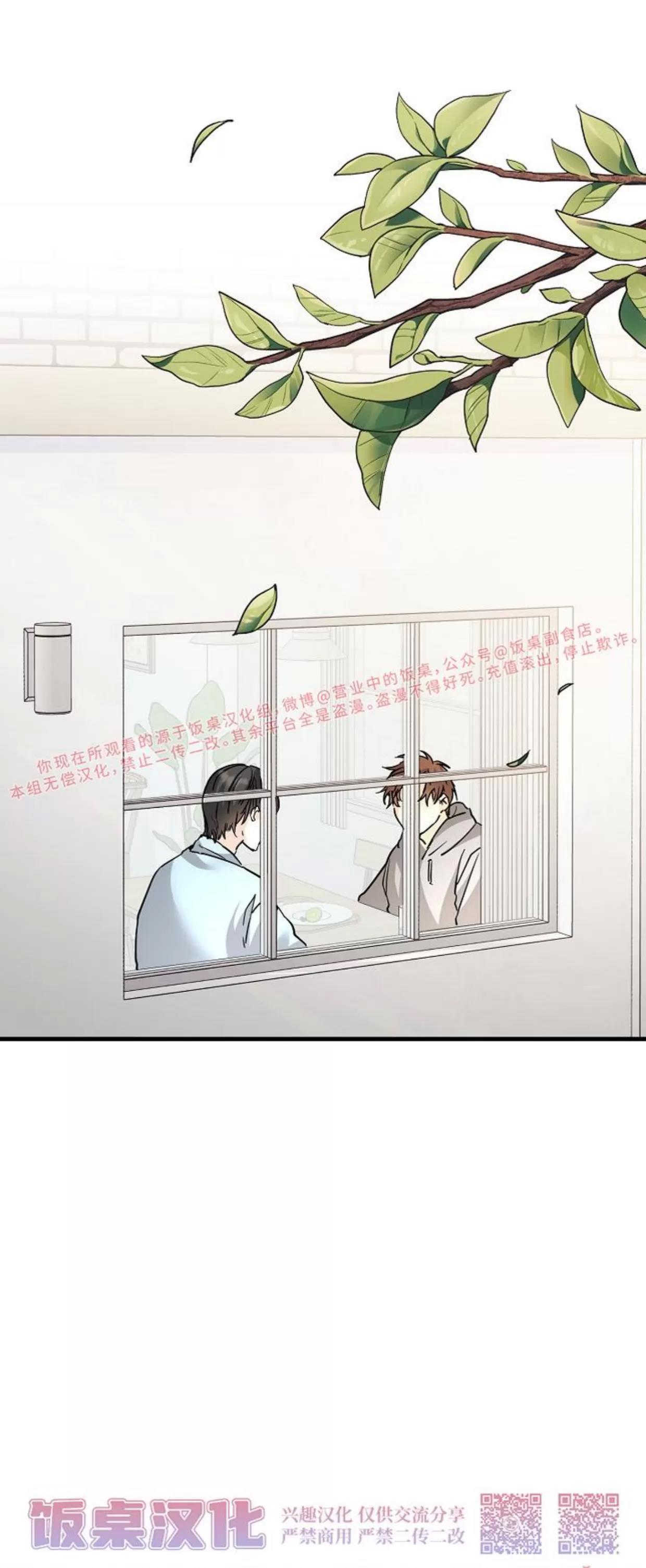 第41话 第 8 页