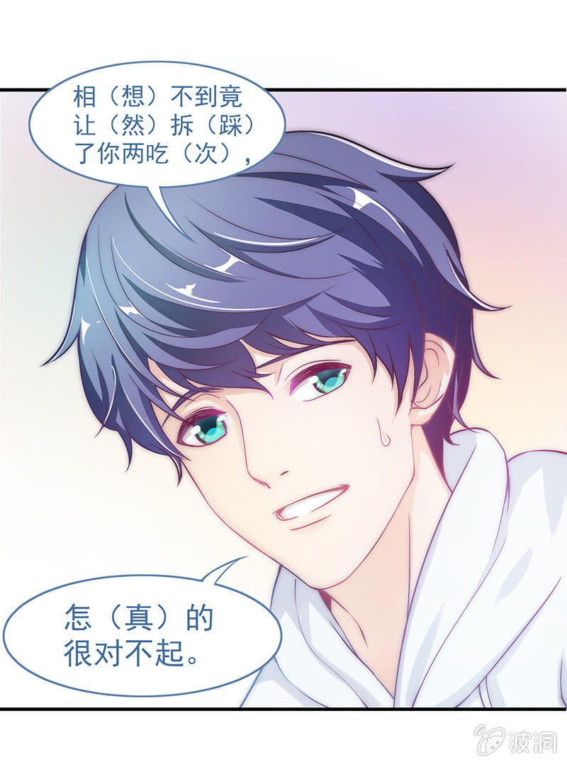 第三回 第 12 页