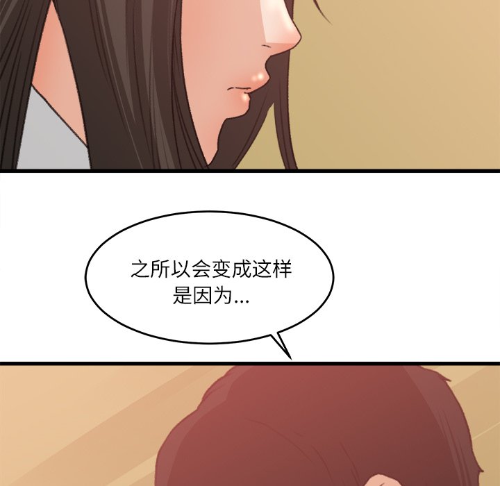第7话 第 20 页