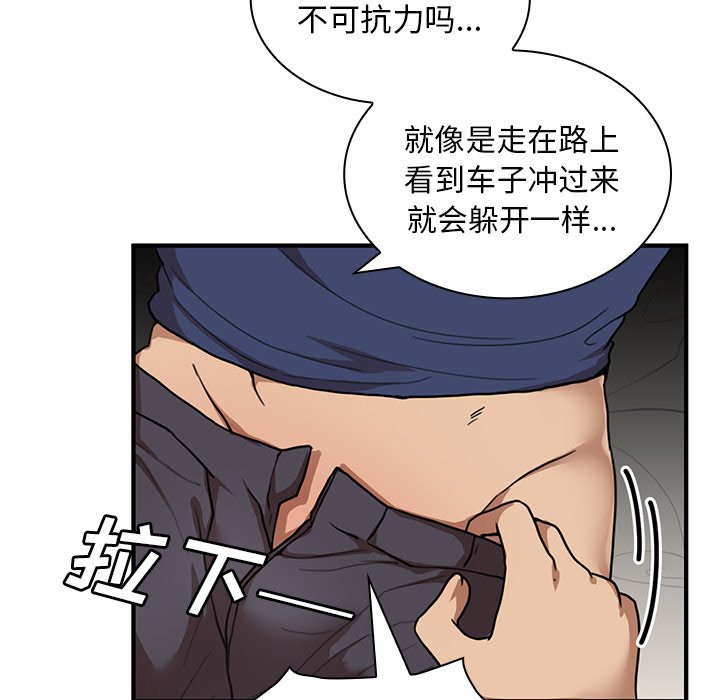 第8话 第 85 页
