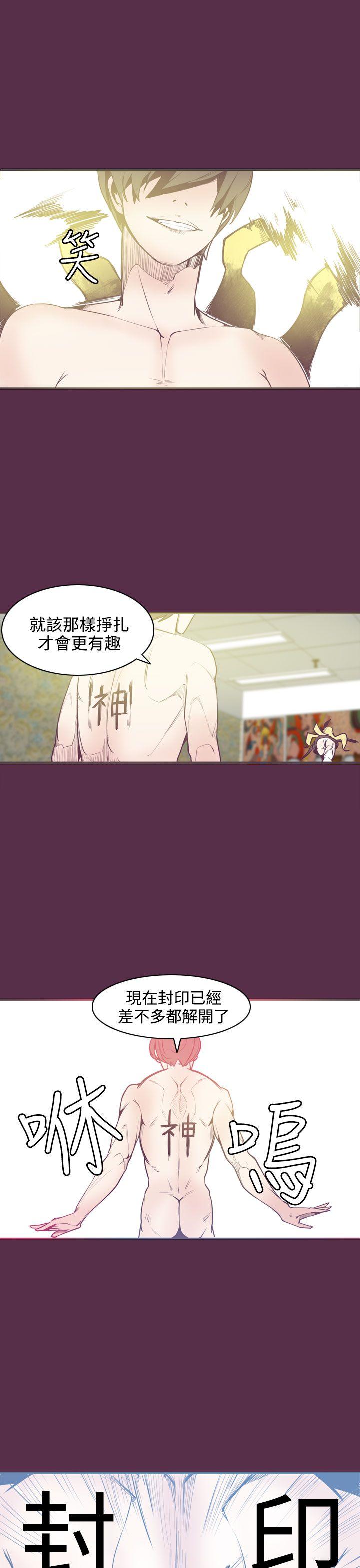 第8话 第 17 页