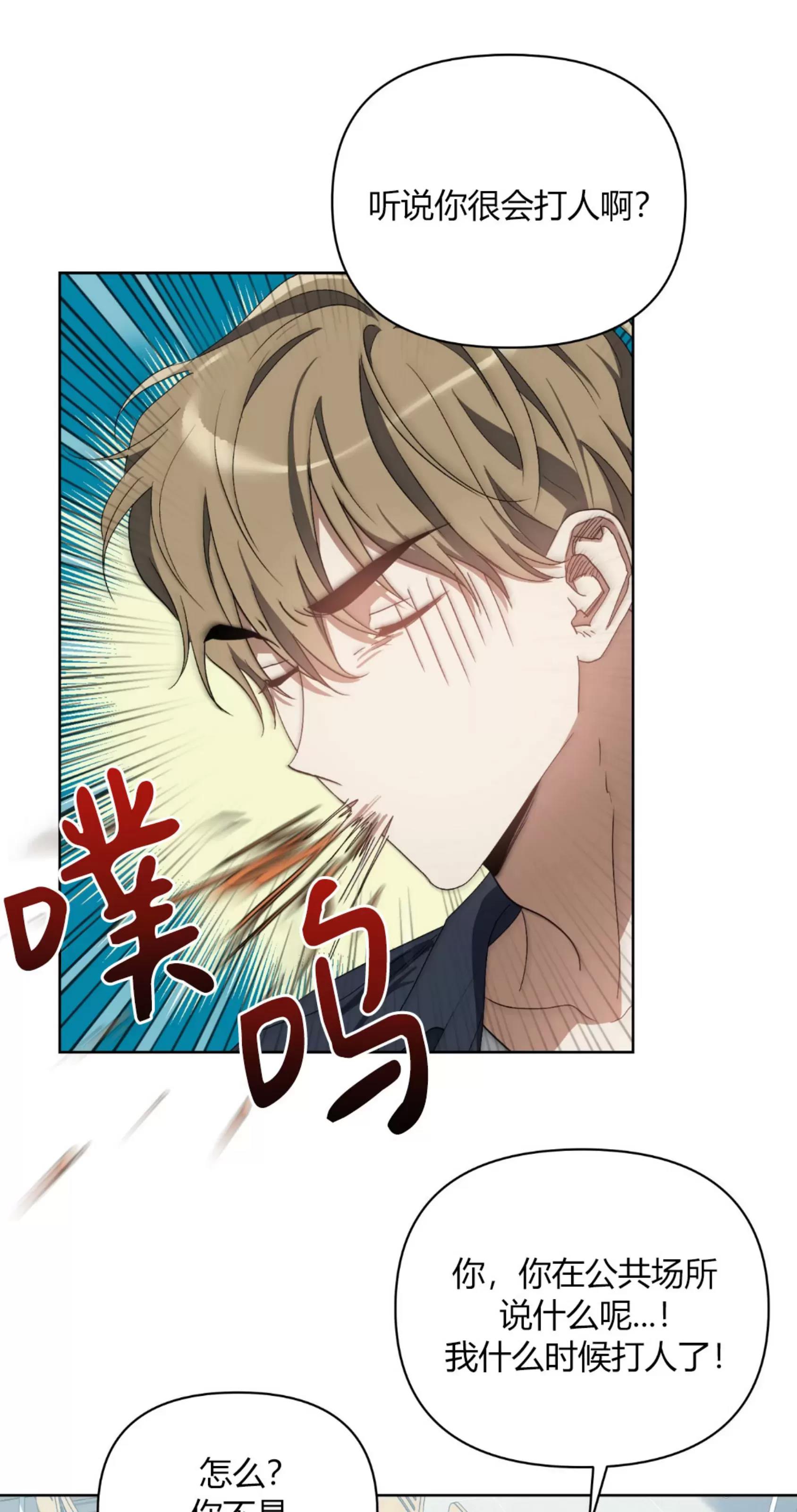 第27话 第 14 页
