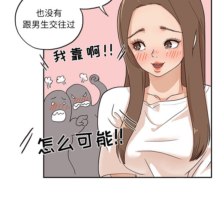 第7话 第 33 页