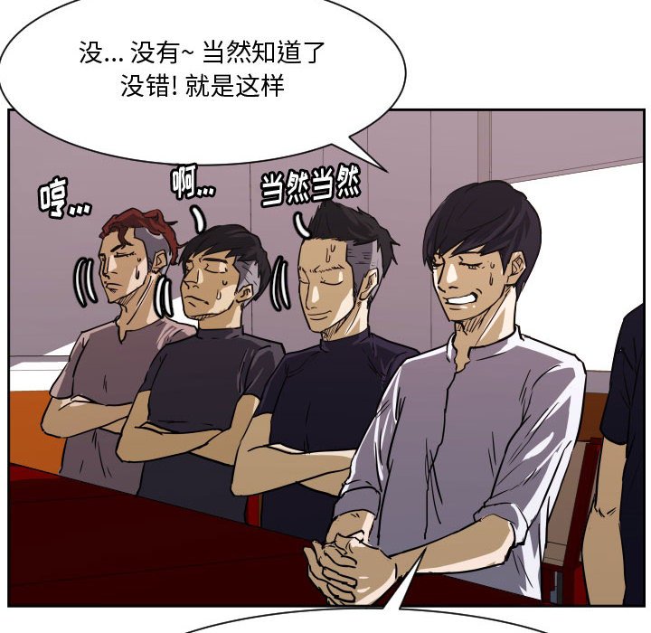 第72话 第 51 页