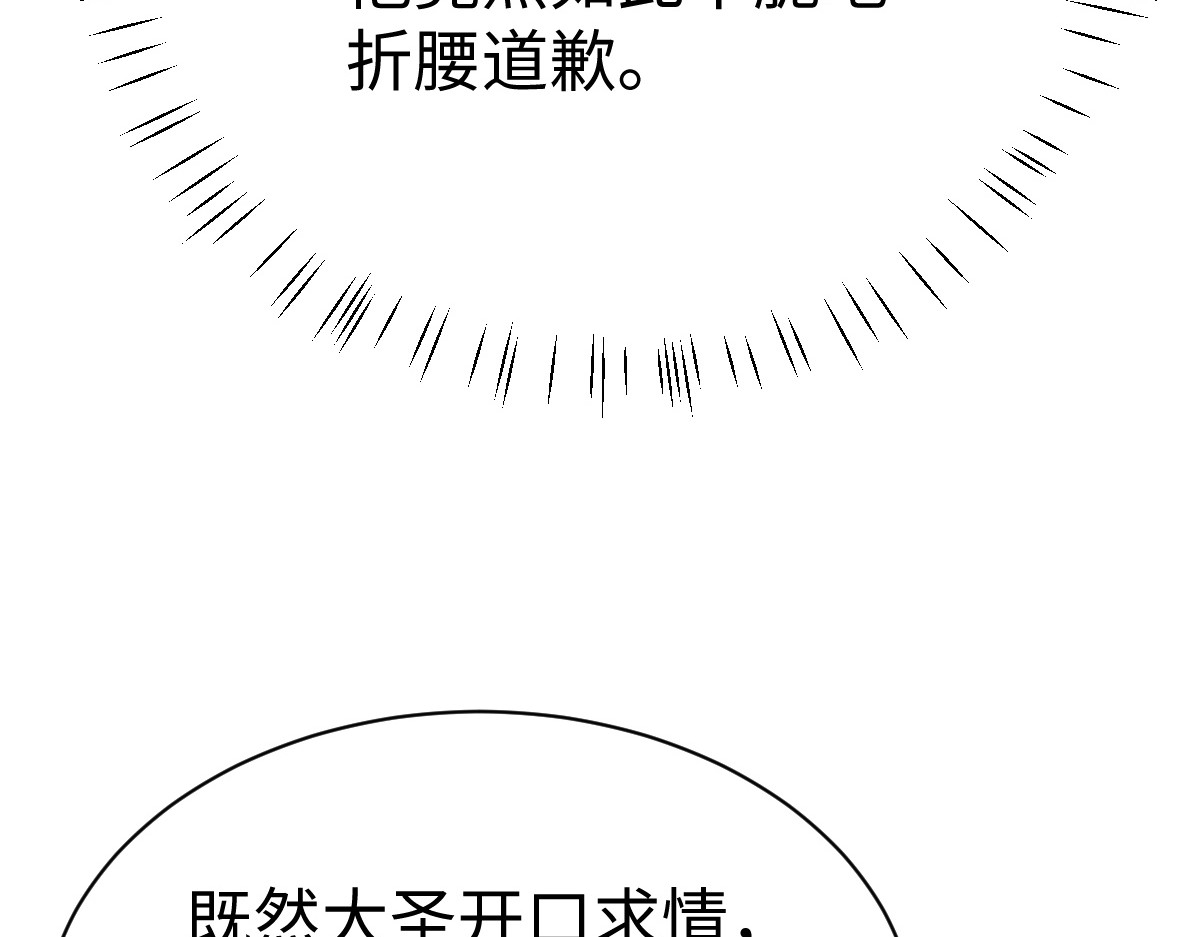 第45话 这怎么能叫抢呢？你自己拿出来！ 第 145 页