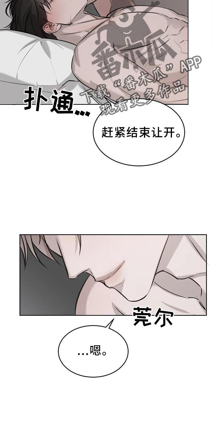 第45话 脸红 第 22 页