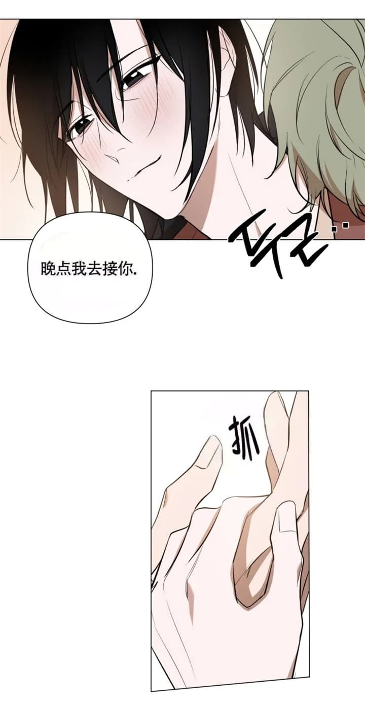 第48话 男朋友 第 13 页