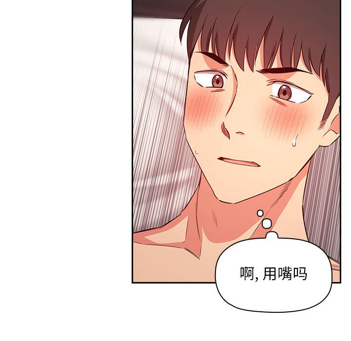第59话 第 102 页