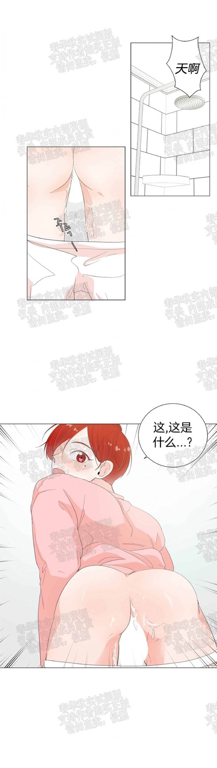 第19话 第 11 页