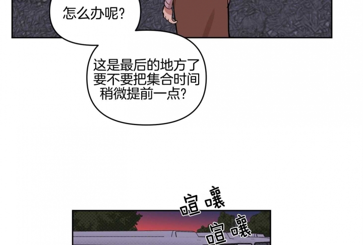 第18话 危险 第 19 页