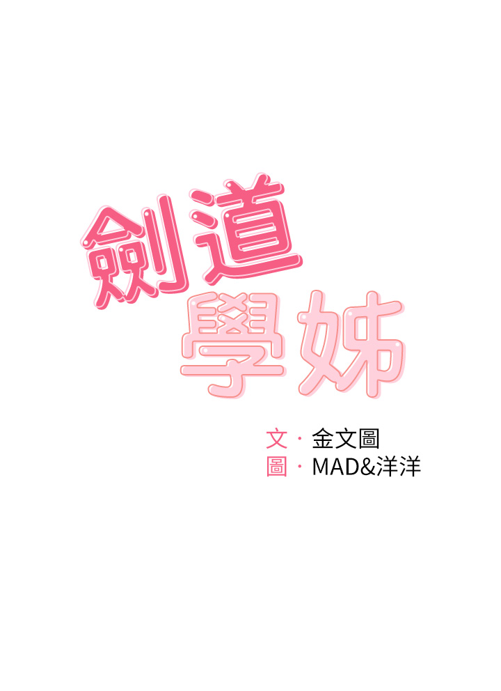 第32话 - 一想到小石就欲火焚身 第 4 页
