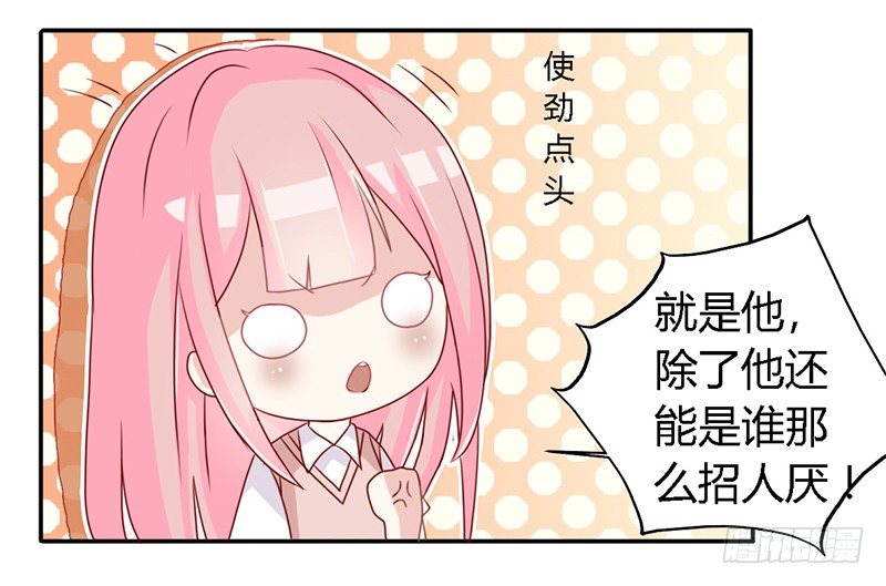 023 我们还算熟 第 8 页
